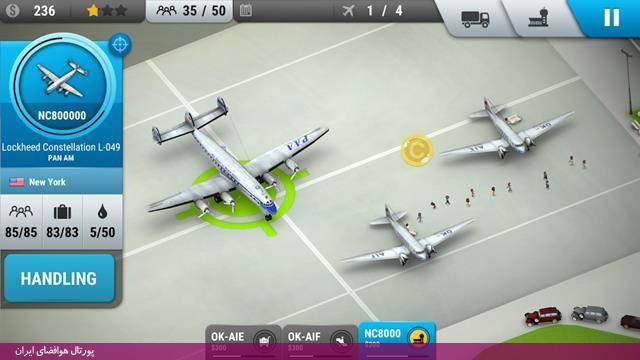 بازی فرودگاهی با اپلیکیشن «AirportPRG»
